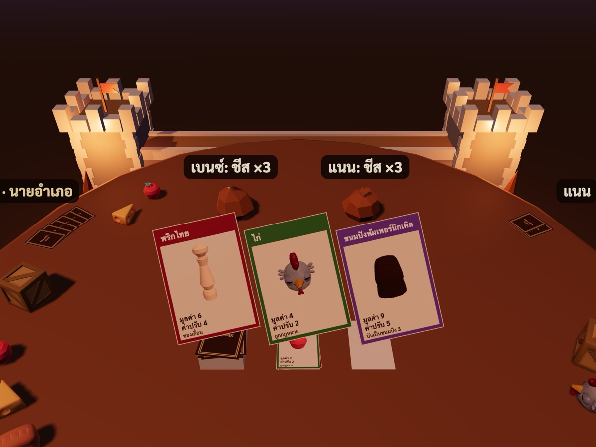 Inspected goods held up in front of merchant bags and a torch-lit castle gate on a 3D table